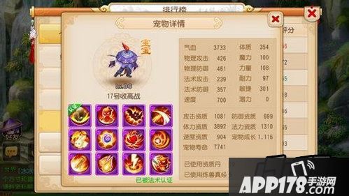 梦幻西游手游前期带什么宝宝比较好