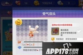 天天风之旅受气指头