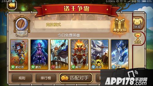 刀塔传奇诸王争霸