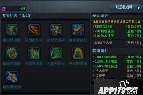 乱斗西游游戏截图