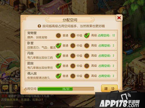 梦幻西游手游终于出家园系统啦!