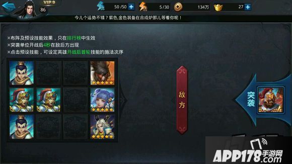 乱斗西游游戏截图