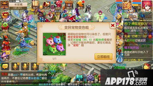 梦幻西游手游变异宝宝染色