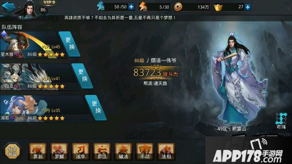 乱斗西游游戏截图