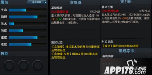 乱斗西游奎木狼天赋