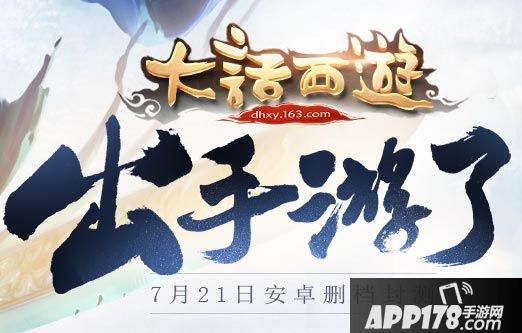 大话西游手游如何提升技能熟练度 技能熟练度提升攻略