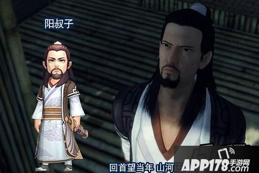 阳叔子