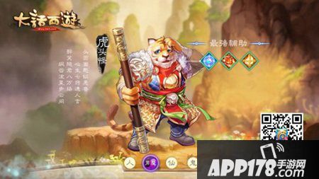 大话西游手游八大角色