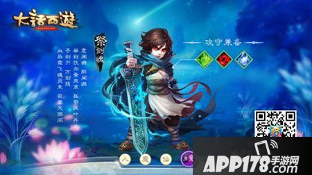 大话西游手游八大角色