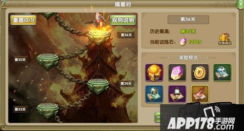 摘星府是3v3爬塔类