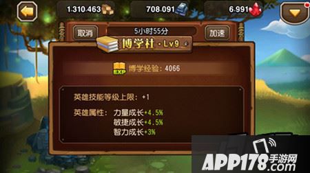 刀塔传奇博学社