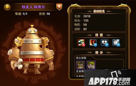有杀气童话铁皮人阿奇尔