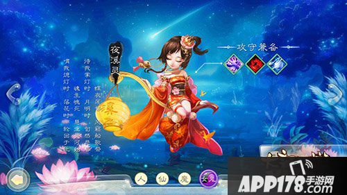 大话西游手游女鬼夜溪灵