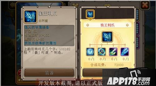 刀塔传奇狼人觉醒装备