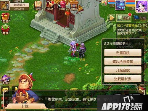 梦幻西游游戏截图