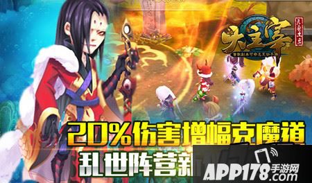 20%伤害增幅克魔道 《大主宰》乱世阵营新伙伴登场