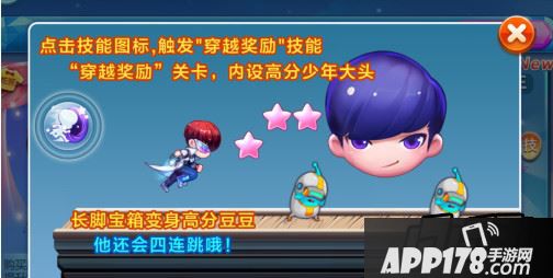 天天酷跑未来少年