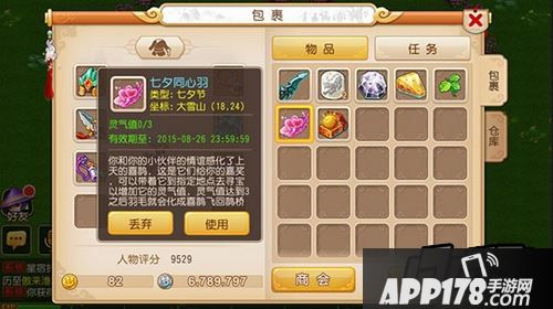 梦幻西游手游七夕情人活动玩法详解