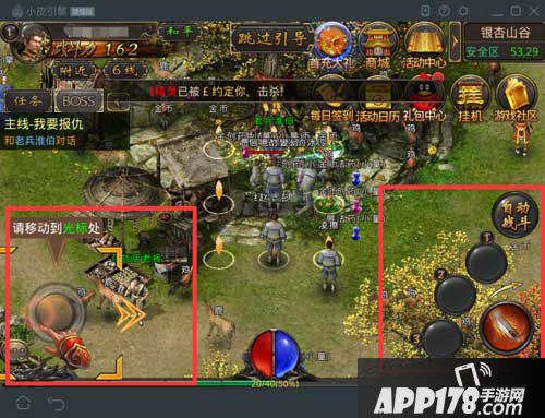 热血传奇手机版APP178助手