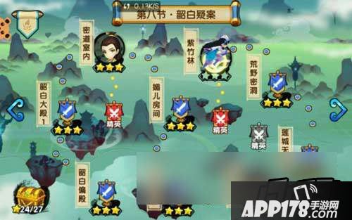 花千骨手游韶白疑案