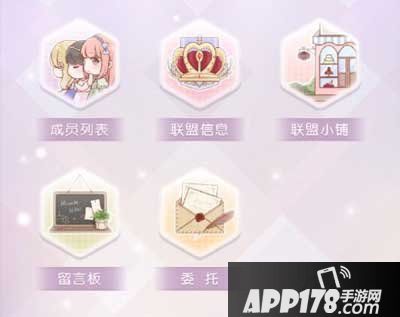 奇迹暖暖搭配师联盟