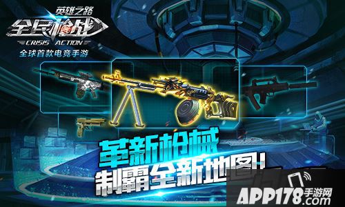 全民枪战水晶AK47