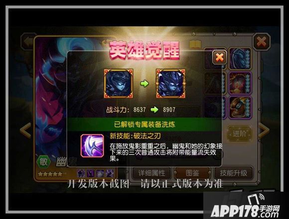 刀塔传奇幽鬼觉醒