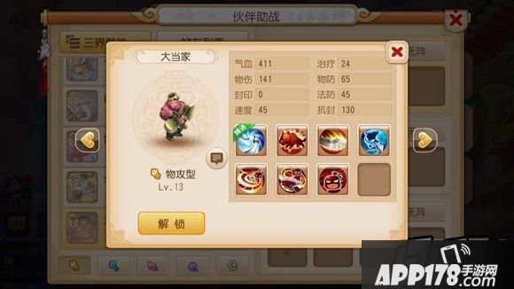梦幻西游新增伙伴大当家