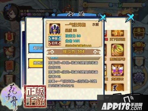 归元套装装备获取