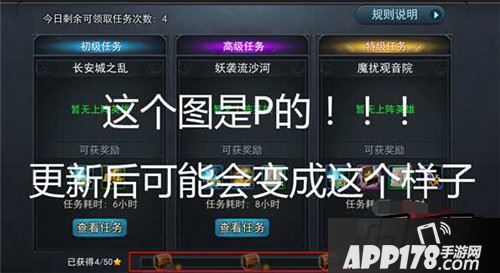 乱斗西游新版本猜想