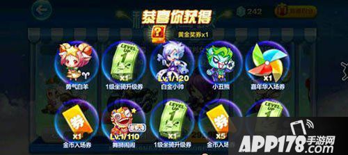天天酷跑勇气白羊抽奖技巧