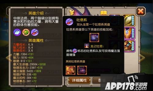 刀塔传奇觉醒双头龙技能