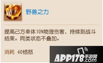 梦幻西游大唐特技野兽之力