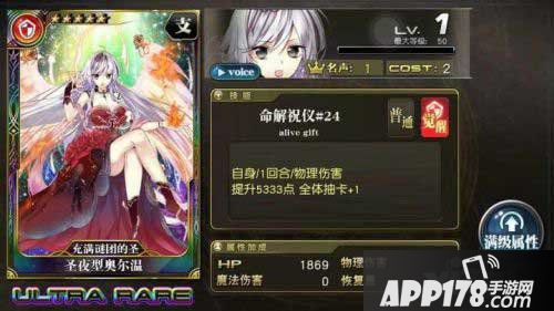 乖离性百万亚瑟王圣夜型奥尔温