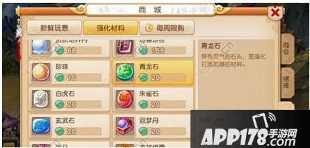 梦幻西游手游商城买错东西怎么办？