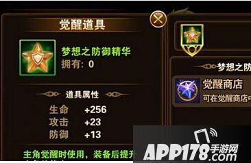 有杀气童话觉醒精华