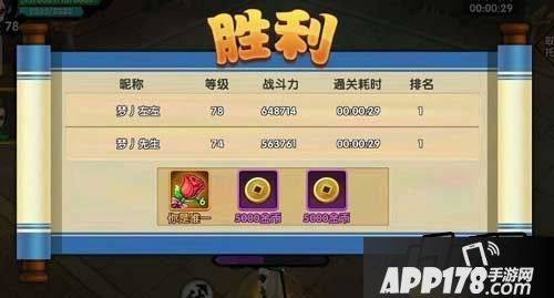 花千骨正版游戏截图