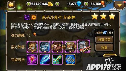 刀塔传奇17章副本掉落物品一览