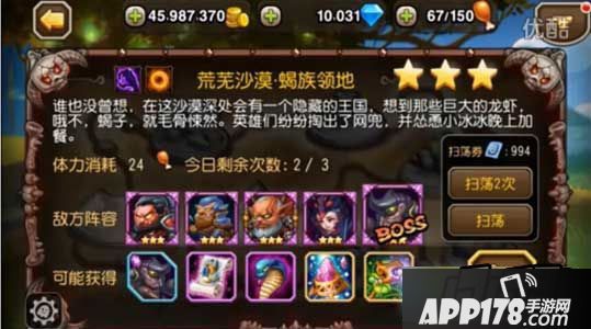 刀塔传奇游戏截图