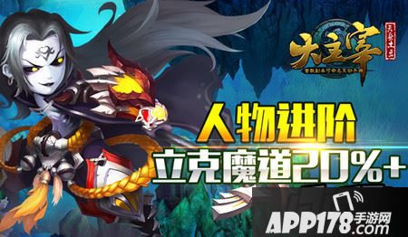 人物进阶 立克魔道20%+