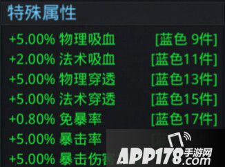 乱斗西游法宝属性