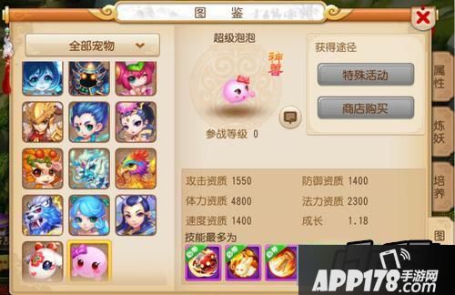 梦幻西游超级泡泡