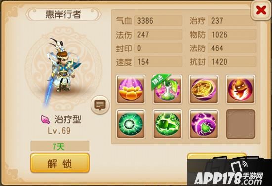 梦幻西游手游伙伴惠岸行者怎么样?