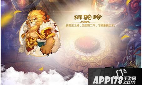 梦幻西游狮驼岭