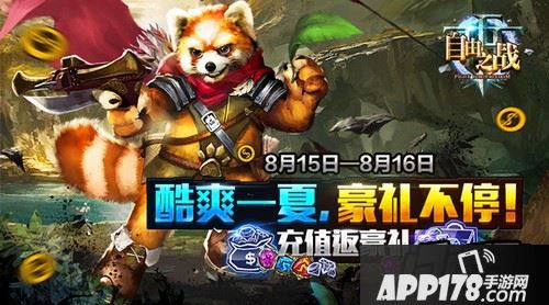 还等什么？赶快更新《自由之战》全新版本“真·5V5