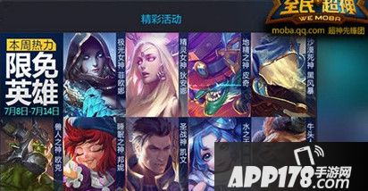 全民超神英雄