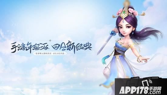 大话西游手游第二章水陆大会怎么过