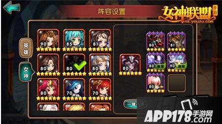 女神联盟手游奥创灭世