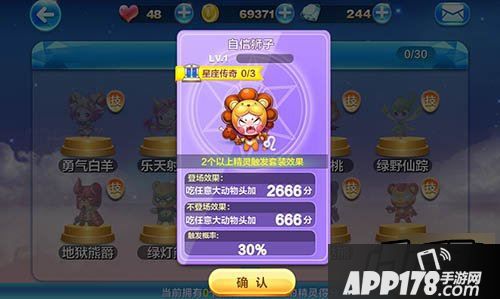 天天酷跑自信狮子