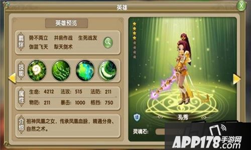 莽荒纪2金色英雄获取攻略